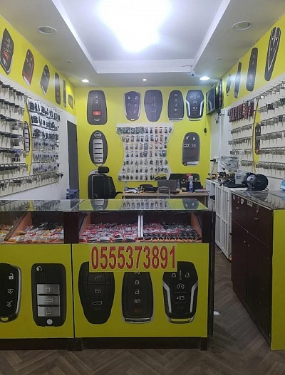 دليل المفتاح